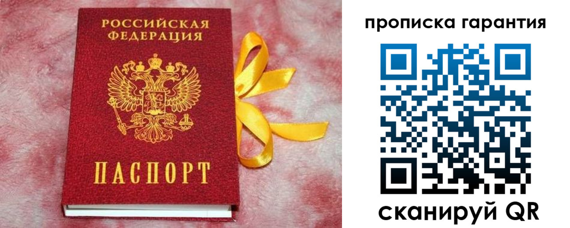 временная регистрация для школы в Пензе
