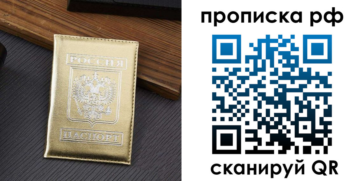 временная регистрация законно в Пензе