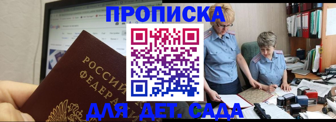 временная регистрация госуслуги в Пензе