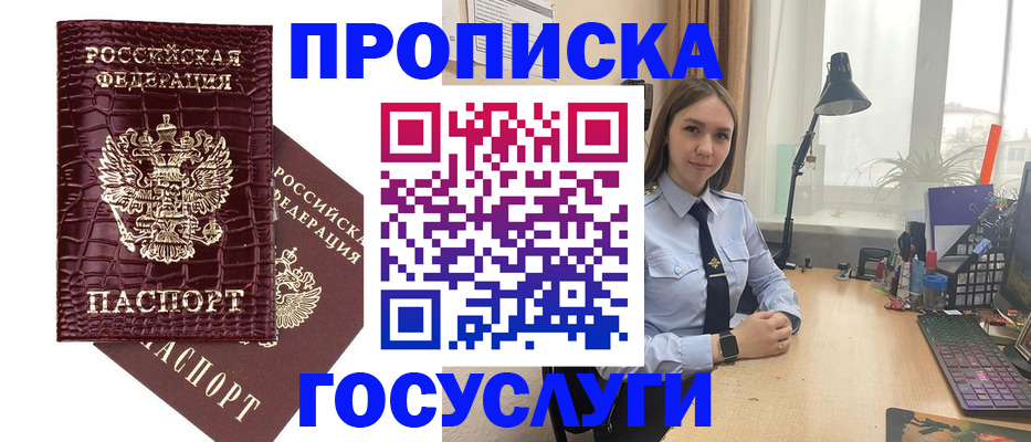 прописка для военкомата в Пензе