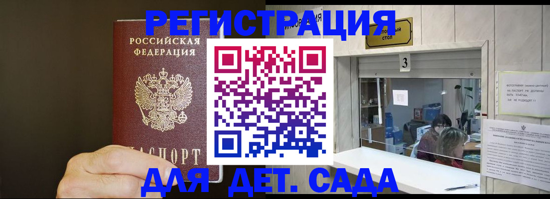 временная регистрация гарантия в Пензе