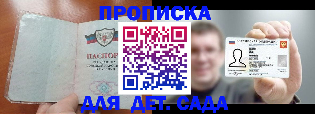 прописка иностранных граждан в Пензе