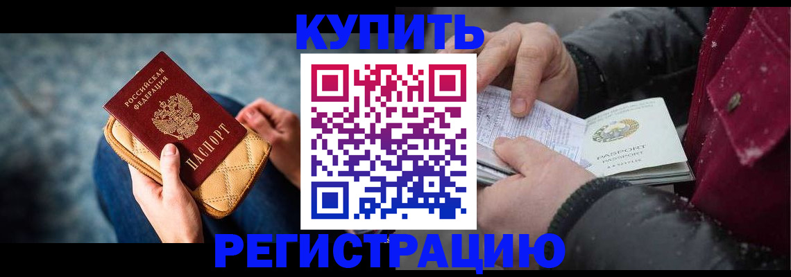 прописка паспорт в Пензе