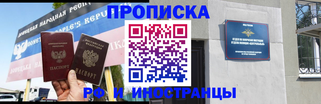 временная регистрация недорого в Пензе