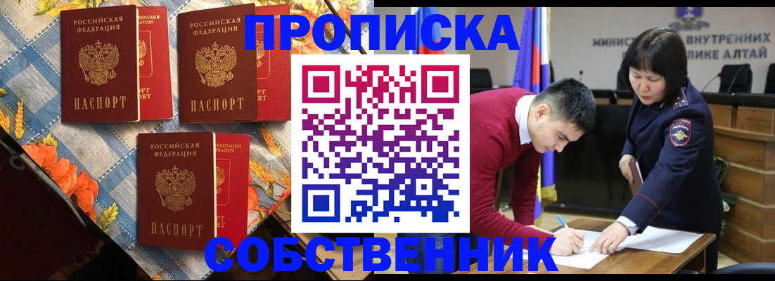 временная регистрация гарантия в Пензе