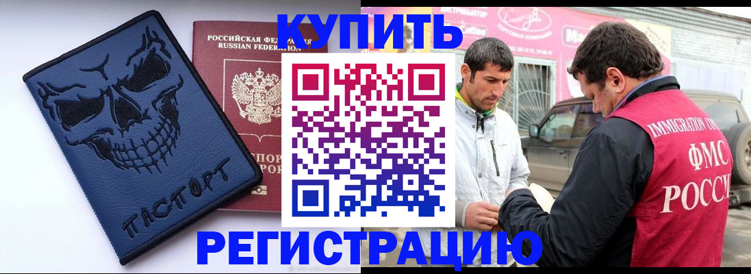 миграционный учет в Пензе