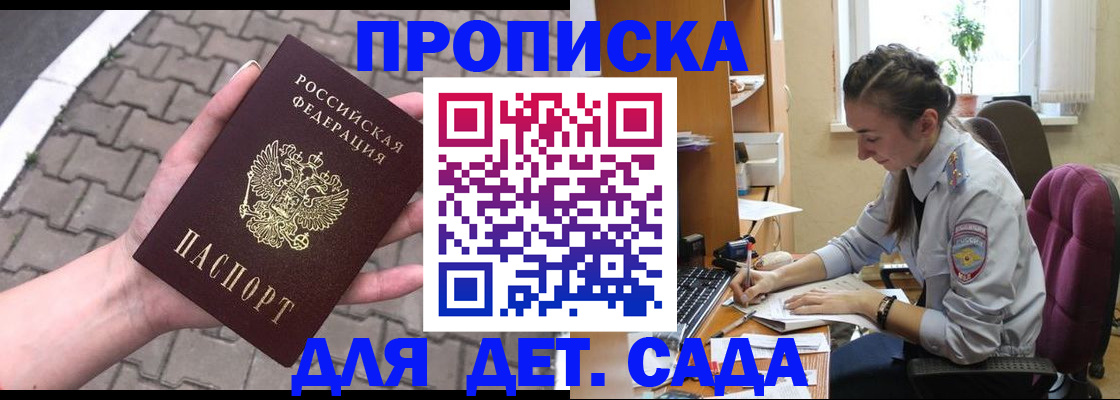 временная регистрация гарантия в Пензе